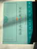 宋四家詞選譯(古代文史名著(zhù)選譯叢書(shū))(修訂版) 中國古典文學(xué)書(shū)籍 古詩(shī)詞文鑒賞名家注譯 中華古代詩(shī)詞 曬單實(shí)拍圖