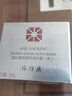 片仔癀（PIEN TZE HUANG）臨期護(hù)膚品小樣防曬霜禮盒水乳套裝面霜精華液爽膚水補(bǔ)水保濕提亮 【面霜】凝時(shí)50g（日） 曬單實(shí)拍圖