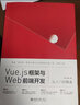 Vue.js框架與Web前端開發(fā)從入門到精通 曬單實拍圖