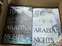 一千零一夜成人版 全集十冊完整版全譯本 李唯中譯原版無(wú)刪減版童話(huà) 布拉克本插圖兒童禮物圖書(shū)男孩女孩 正版 曬單實(shí)拍圖