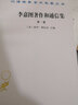 李嘉圖著(zhù)作和通信集(第一卷)--政治經(jīng)濟學(xué)及賦稅原理(漢譯名著(zhù)本) 曬單實(shí)拍圖