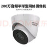 海康威視（HIKVISION）監(jiān)控?cái)z像頭套裝家用半球 200萬高清全彩夜視室內(nèi)外POE網(wǎng)絡(luò)攝像機(jī)戶外探頭手機(jī)遠(yuǎn)程監(jiān)控器安防設(shè)備 4個(gè)攝像頭+4路錄像機(jī) 曬單實(shí)拍圖