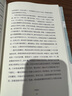 西高地行記 一個(gè)作家的行走筆記 阿來(lái)的散文集 藏文化尋蹤 自然教育 旅行的意義 中國(guó)當(dāng)代散文【鳳凰新華書店旗艦店】 曬單實(shí)拍圖