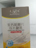 Immunplus元復鈣片牛奶提取孕產(chǎn)婦成人乳鈣咀嚼片好吸收牛奶味 60g 曬單實(shí)拍圖