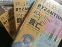 （三本套）拜占庭的-從光復時(shí)代到曼齊刻爾+拜占庭的衰亡-從希臘君主到蘇丹附庸+拜占庭的新生 世界史 曬單實(shí)拍圖