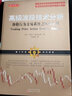 高級波段技術(shù)分析 價(jià)格行為交易系統之區間分析 曬單實(shí)拍圖