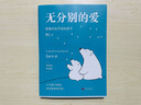 媽媽 請這樣愛(ài)我 曬單實(shí)拍圖