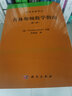 數(shù)學(xué)名著譯叢：普林斯頓數(shù)學(xué)指南（第二卷） 曬單實(shí)拍圖