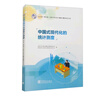 中國式現代化的統計測度：2023年（第九屆）全國大學(xué)生統計建模大賽獲獎?wù)撐倪x 曬單實(shí)拍圖