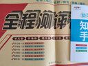 八年級上冊英語仁愛版試卷八年級英語書2025新教材全解同步練習(xí)冊單元月考期中期末復(fù)習(xí)沖刺專項測試卷子初二英語聽力訓(xùn)練科普版仁愛版八上英語試卷必刷題 曬單實拍圖