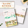 四世同堂 全2冊 精美雙封面 知識點(diǎn)注釋 老舍傳世經(jīng)典 小升初、中考課外閱讀配套書(shū) 曬單實(shí)拍圖