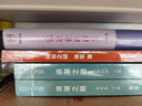 【多冊任選】吳軍作品系列 浪潮之巔上下兩冊 硅谷之謎文明之光1-4 數學(xué)之美大學(xué)之路吳軍數學(xué)通識講義閱讀與寫(xiě)作講義見(jiàn)識態(tài)度格局 浪潮之巔(上下兩冊) 曬單實(shí)拍圖