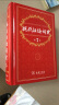 现代汉语词典（第7版） 2023年新版教材教辅中小学1-6年级语文课外阅读作文新华字典成语牛津高阶古汉语常用字古代汉语英语学习常备工具书 实拍图