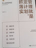 【正版】目標管理有方法4本套：字節跳動(dòng)目標管理法+目標管理+管理就是定計劃抓落實(shí) 博瑞森企業(yè)管理S+SMART目標管理法：明確目標 找準方向/企業(yè)管理商業(yè)書(shū)籍團購送朋友 曬單實(shí)拍圖