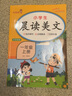 2025新版 小學(xué)生晨讀美文一二三年級上冊四五六年級語(yǔ)文人教版美文早讀晨誦晚練 小學(xué)123456年級課外閱讀書(shū)籍 小學(xué)生晨讀美文 一年級上 曬單實(shí)拍圖