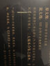 圣教序合集 王羲之 趙孟頫 董其昌 懷仁集王羲之圣教序 行書(shū)書(shū)法毛筆字帖 附技法解析 四川美術(shù)出版社 曬單實(shí)拍圖
