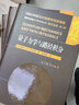 【官方包郵】費曼統(tǒng)計力學(xué)講義+量子力學(xué)與路徑積分+量子電動力學(xué)講義 R.P.費曼 高等教育出版社 共3本 3本套裝 曬單實拍圖