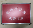 騰馳 消防應(yīng)急箱十件套 應(yīng)急救援套裝 人防戰(zhàn)備應(yīng)急家用消防應(yīng)急包 曬單實(shí)拍圖