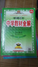 【選修2】高中學(xué)教材全解高二選擇性必修二 物理人教版 選修二 曬單實(shí)拍圖