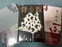 背叛（布克奖作品，幽默和智力的双重高峰！极度滑稽的讽刺之作，百无禁忌的当代奇书！） 纽约时报年度好书 布克奖全美书评家协会奖 实拍图