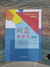 應(yīng)急救援員 五級 應(yīng)急救援培訓(xùn)教材 職業(yè)技能崗位培訓(xùn)教程 救護隊員書籍 曬單實拍圖