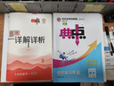 2026春典中點(diǎn)九年級下冊數學(xué)冀教\北師\滬科\華師\湘教版同步教材練習 九下數學(xué)湘教版【26春】 曬單實(shí)拍圖