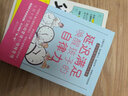 陪孩子走過(guò)小學(xué)關(guān)鍵期套裝4冊：兒童時(shí)間管理+父母話(huà)術(shù)+讓孩子自主學(xué)習+延遲滿(mǎn)足喚醒孩子的自律力 曬單實(shí)拍圖