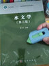 水文學(xué)（第三版） 水文學(xué) 江蘇師范大學(xué)管華 國家一流本科專業(yè)配套教材 江蘇省十二五規(guī)劃教材 曬單實拍圖