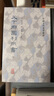 天下郡國利病書(全六冊)/中國古代史學(xué)叢書 曬單實(shí)拍圖