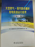 大型燃?xì)?蒸汽聯(lián)合循環(huán)發(fā)電機(jī)組運(yùn)行技術(shù).三菱F級(jí) 曬單實(shí)拍圖