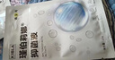 瑾伯莉娜麻薬貼表麻面膜水光針微針mts針術(shù)前臉部麻膜醫美表皮抗jun液面膜 一盒/5片 曬單實(shí)拍圖