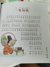 大語文學(xué)霸手冊 成語接龍大王 活學(xué)活用彩圖注音版幼小銜接階段書 曬單實(shí)拍圖