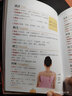 經(jīng)絡(luò )穴位速記手冊（全新修訂版） 曬單實(shí)拍圖