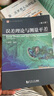 誤差理論與測(cè)量平差基礎(chǔ)習(xí)題集（第二版） 曬單實(shí)拍圖