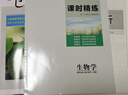 2026創(chuàng)新設(shè)計高中生物學(xué)選擇性必修1穩(wěn)態(tài)與調(diào)節(jié)人教版高二生物選修一上冊選修1同步課時練習(xí)冊輔導(dǎo)書生物選擇性必修1試卷教輔資料 曬單實拍圖