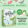 小小的自然觀察筆記（3冊(cè)）融合大語文、科學(xué)、藝術(shù)的“觀察筆記學(xué)習(xí)法”，提升觀察力，養(yǎng)成學(xué)霸思維。 曬單實(shí)拍圖