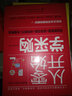 從零開(kāi)始學(xué)采購：供應鏈管理+成本控制+談判技巧+倉儲物流 曬單實(shí)拍圖