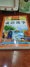 中國成語(yǔ)故事大全注音版 小學(xué)生版一年級二年級三小學(xué)課外閱讀書(shū)籍課外書(shū) 中華成語(yǔ)故事大全集精選兒童 曬單實(shí)拍圖