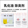 全合成工業(yè)切削液專用除臭殺菌劑乳化液磨削液機(jī)床水箱防臭乳化油 切削液除臭劑 1瓶 曬單實(shí)拍圖