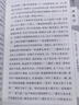 四大名著青少年版原著白話文 三國演義 水滸傳 紅樓夢 西游記 中小學生無障礙閱讀 刪減大字版方便閱讀 西游記 曬單實拍圖