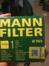 曼牌（MANNFILTER）w79/3機(jī)油濾芯格適用鈴木超級(jí)維特拉雷諾拉古娜梅甘娜風(fēng)景II 曬單實(shí)拍圖