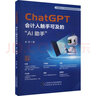 ChatGPT：會計人觸手可及的“AI助手” 曬單實拍圖
