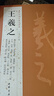 現(xiàn)貨速發(fā) 王羲之 歷代名家書法經(jīng)典繁體旁注行書毛筆臨摹練習(xí)帖漢字書法作品集蘭亭序姨母帖秋月帖遠(yuǎn)宦帖十 曬單實(shí)拍圖