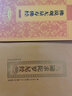 大隨求陀羅尼經(jīng)注音版讀誦梵語(yǔ)對照梵文發(fā)音 簡(jiǎn)體帶拼音 32K 【單本】 曬單實(shí)拍圖