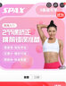 SPAX 2周掉6斤-專業(yè)運(yùn)動(dòng)員手把手教你學(xué)跳繩 曬單實(shí)拍圖