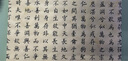 常清靜抄經(jīng)臨摹字帖太上感應(yīng)篇手抄經(jīng)文道德軟筆書法作品紙黃庭小楷毛筆字練字帖成人靜心練習紙經(jīng)書抄寫套裝 道德【8張/2遍】 道家字帖【無筆墨】 曬單實拍圖