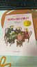 小譯林國際大獎(jiǎng)童書：媽媽的銀行賬戶 曬單實(shí)拍圖