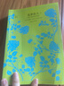 譯文40系列 亂世佳人上下冊又名飄 瑪格麗特米切爾 外國文學小說 世界名著 陳良廷 愛情巨著 曬單實拍圖