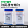 氣缸潤滑油 油霧器專用油電磁閥氣缸油透平1號油 一號ISO VG32過濾器潤滑油 油霧器專用油(1升裝) 曬單實(shí)拍圖