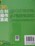30天自制操作系統(tǒng) 附代碼光盤 30天從零開始編寫圖形操作系統(tǒng)圖書籍 操作系統(tǒng)原理與精髓 導(dǎo)論書籍 操作系 曬單實(shí)拍圖